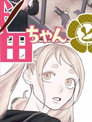 地狱老师剧场版 百鬼夜行抄 海报