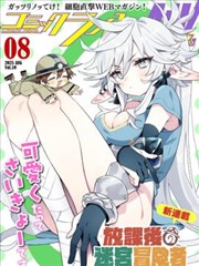 地狱老师 漫画原作第一卷 封面